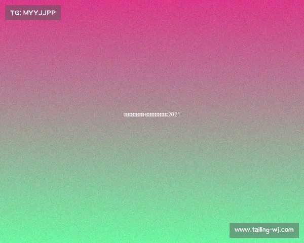 世界今日赛事结果-今日世界球赛时间表2021