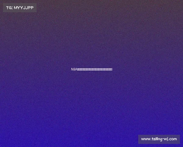 NBA今日赛事战报精华聚焦球队排名变动与关键比赛回顾